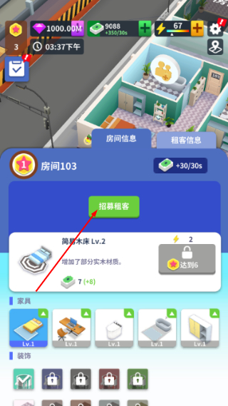 房地产大亨