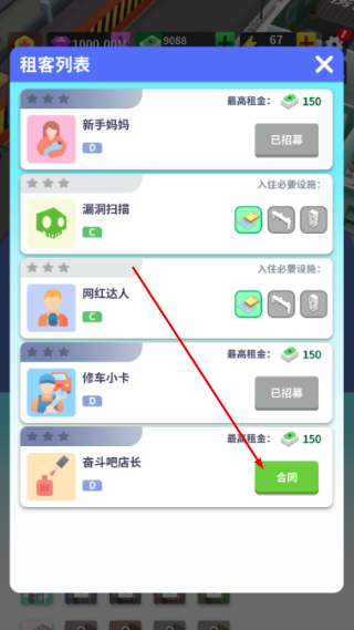 房地产大亨
