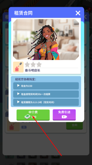 房地产大亨