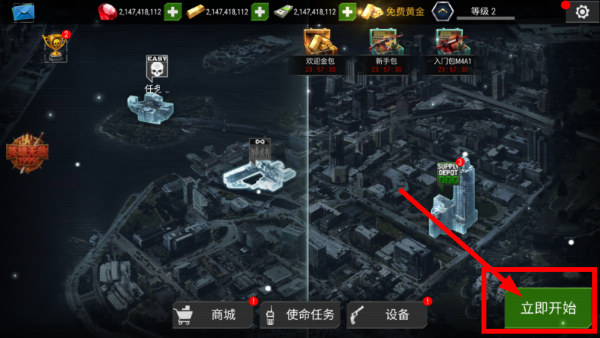 杀戮目标无限钞票黄金无限红宝石