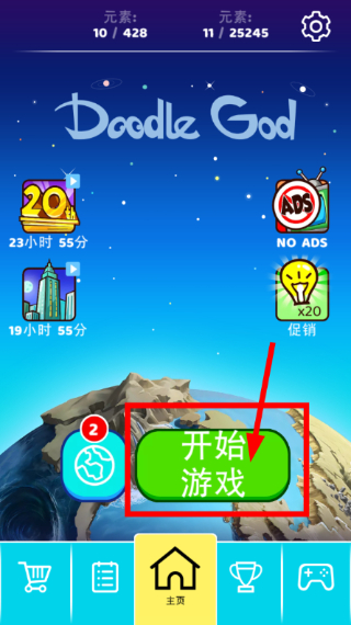 涂鸦上帝