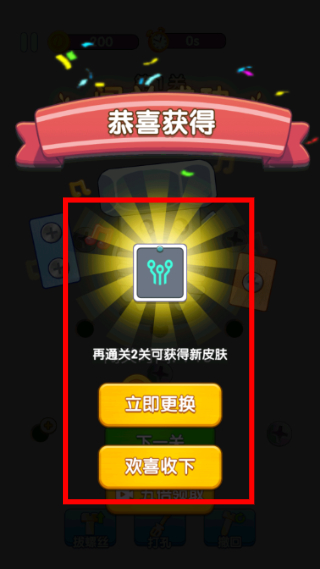 打螺丝达人正版