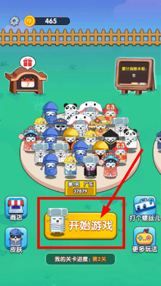 打螺丝达人免广告
