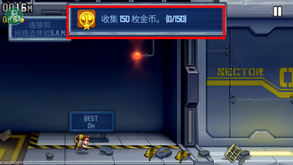 疯狂喷气机无敌版