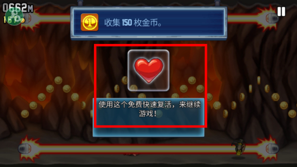  疯狂喷气机内购版