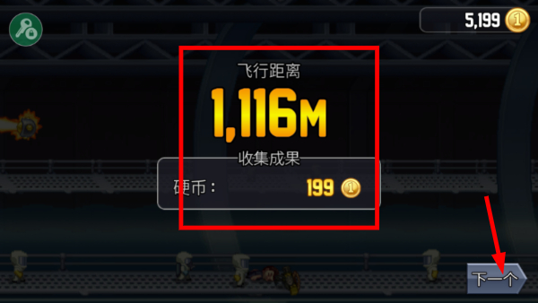疯狂喷气机正版