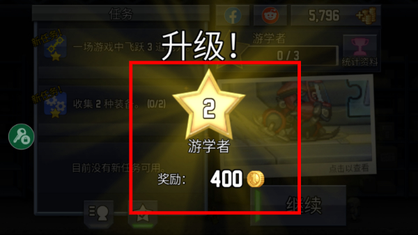 疯狂喷气机无限金币