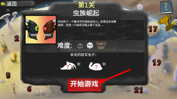 异虫女王中文版