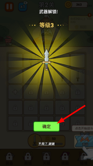 无尽飞剑免广告版