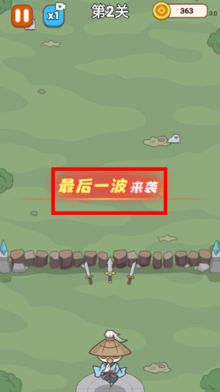 无尽飞剑免广告版