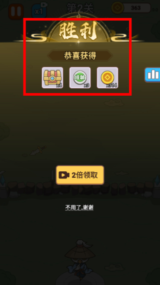 无尽飞剑免广告版