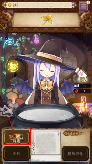 药水制作师最新版