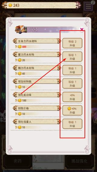 药水制作师最新版