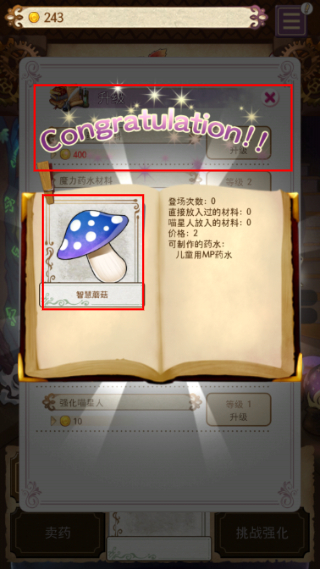 药水制作师最新版