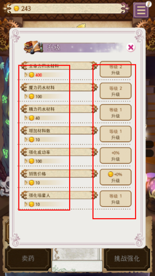 药水制作师最新版