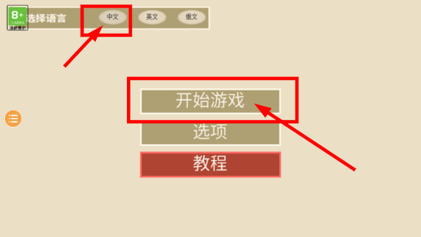 诺森德塔防
