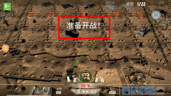 诺森德塔防