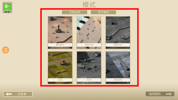 诺森德塔防手机版