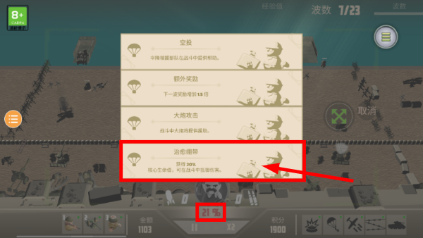 诺森德塔防中文版
