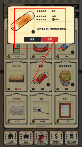 猫咪天堂