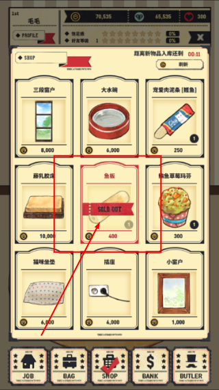 猫咪天堂