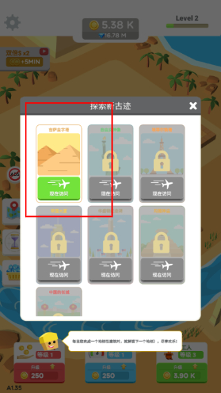 世界奇观建造者