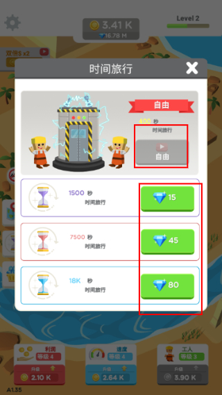 世界奇观建造者