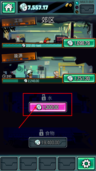 末日侵袭