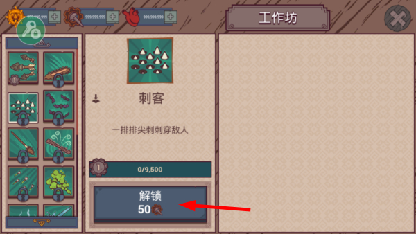圣殿守护者