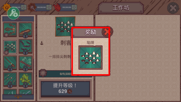 圣殿守护者