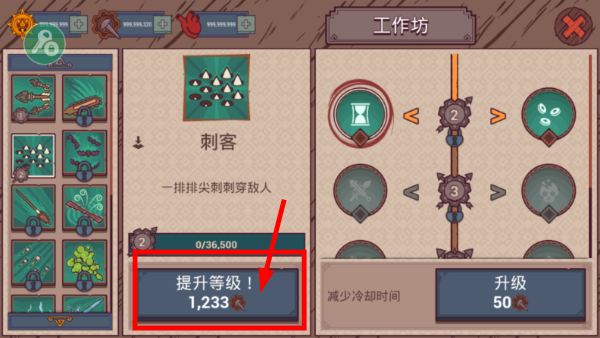 圣殿守护者