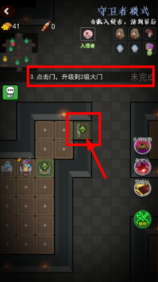 快来开门免广告大招版
