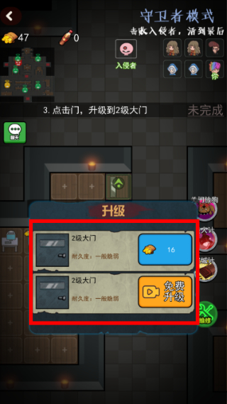 快来开门免广告大招版