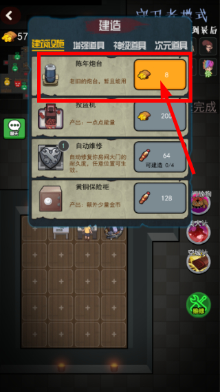 快来开门无限金币无限钻石