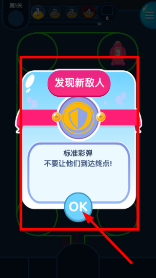 喷射塔防
