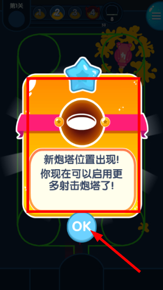喷射塔防