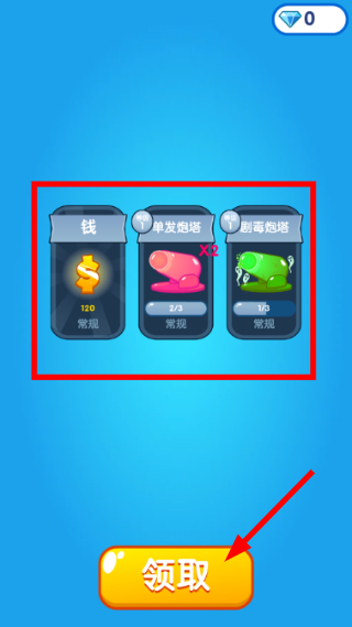 喷射塔防内置修改器