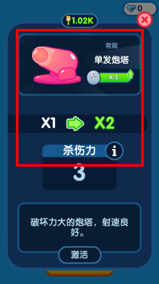 喷射塔防内置修改器