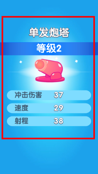 喷射塔防内置修改器