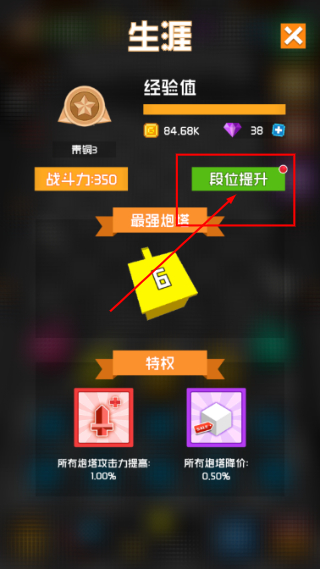 方块战争中文版