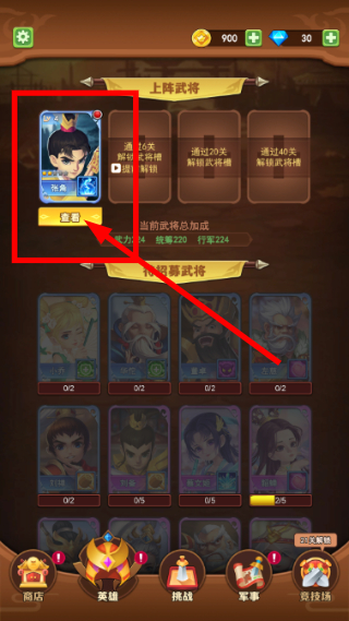 我要去偷家内购版