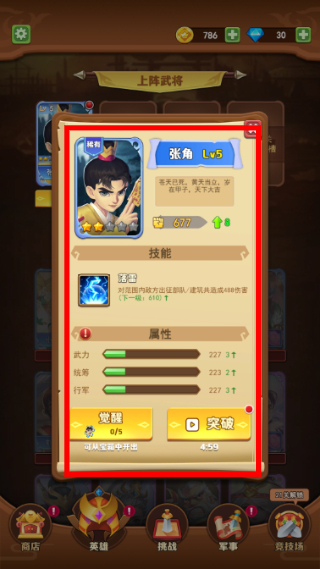 我要去偷家内购版