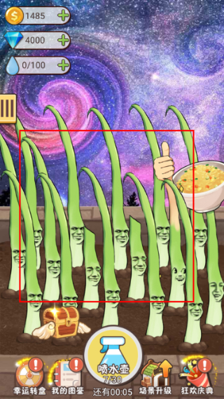 韭菜先生大作战