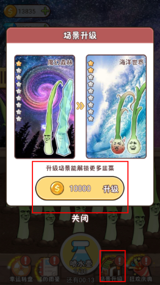 韭菜先生大作战