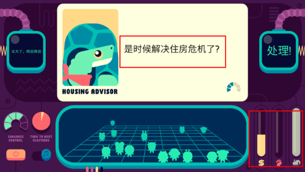 社会模拟器