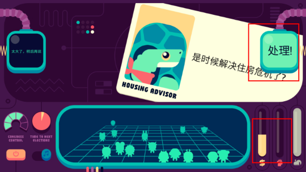 社会模拟器