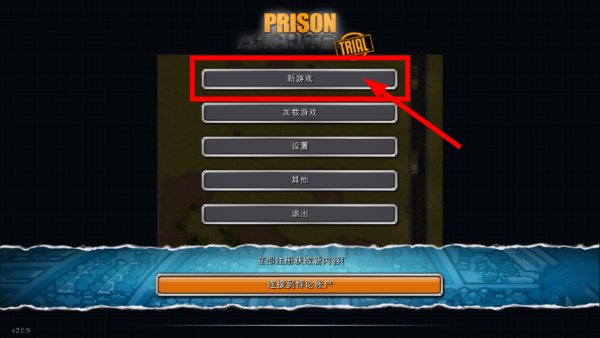 监狱建筑师最新版