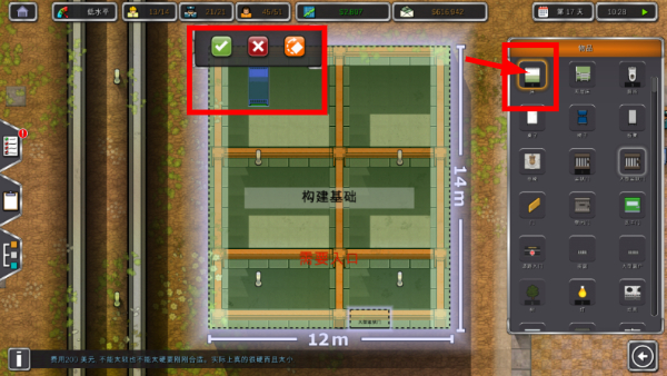 监狱建筑师汉化版