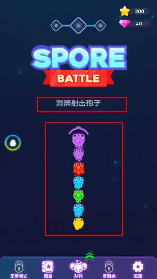 孢子战争无限金币