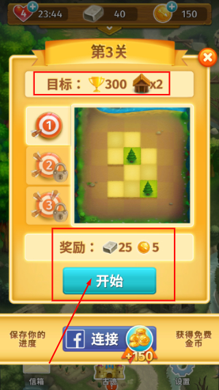 罗宾汉传奇